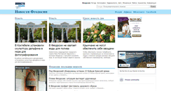 Desktop Screenshot of feodosiyanews.allcrimea.net