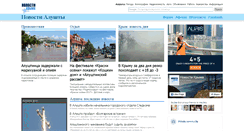 Desktop Screenshot of alushtanews.allcrimea.net