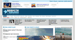 Desktop Screenshot of news.allcrimea.net
