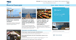Desktop Screenshot of evpatoriyanews.allcrimea.net