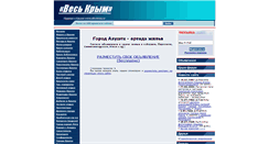 Desktop Screenshot of alushta.allcrimea.ru